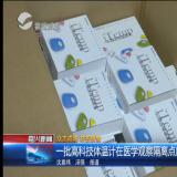 ��Щ���ڿ����ߡ�ǰ�ߵĸ߿Ƽ���Ʒ