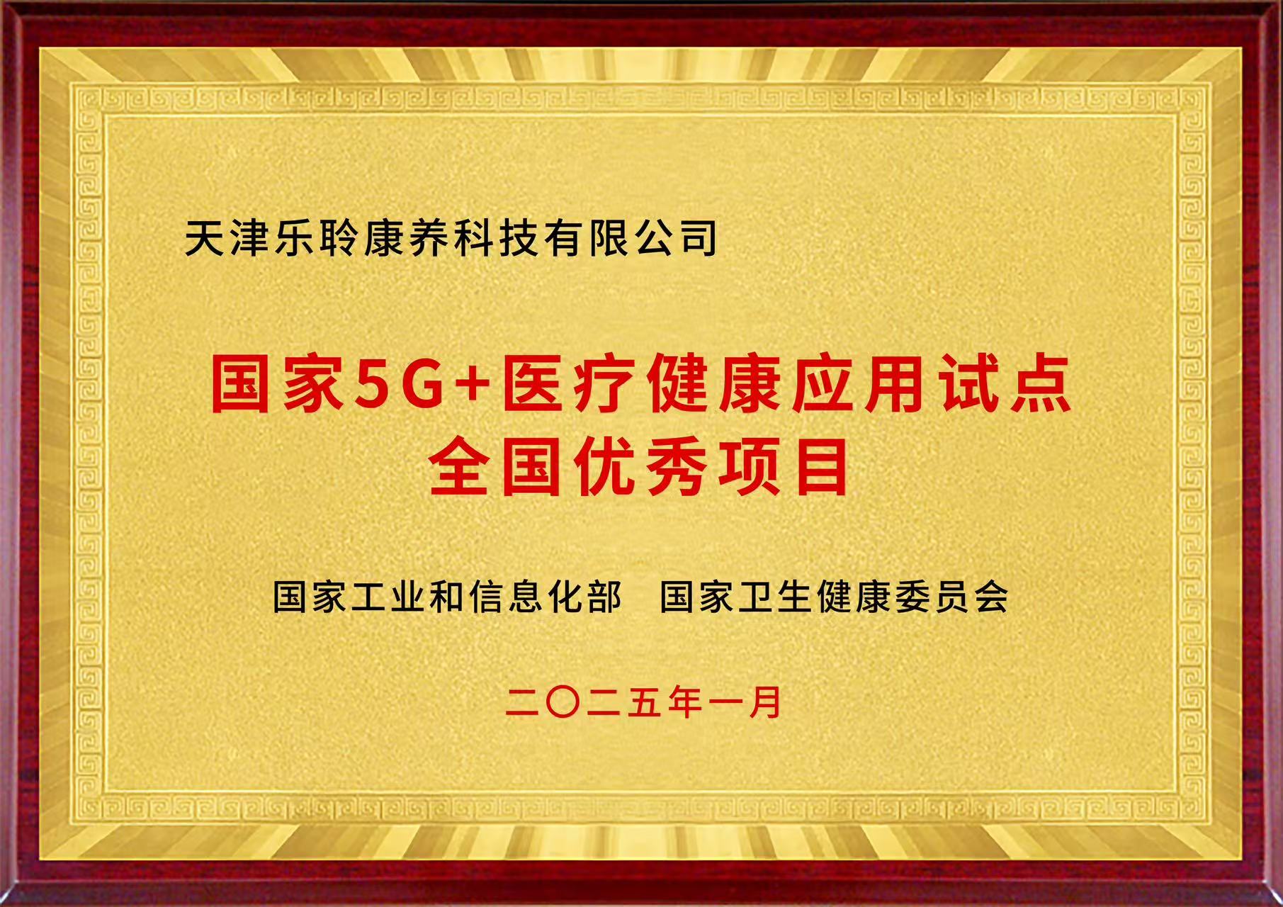 ����5G+ҽ�ƿ���Ӧ���Ե�����������Ŀ